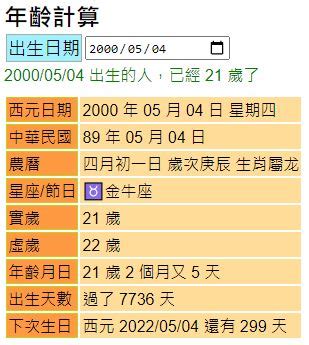 58年次 生肖|線上十二生肖年齡計算器，輸入出生年月日即可查詢生肖及運勢